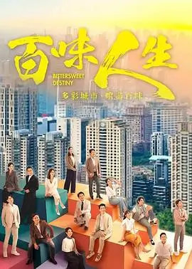 亚洲影视 雾港迷航 国产悬疑剧海报