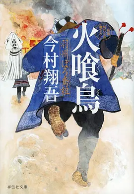 亚洲影视 铁骨战线 机甲国漫海报